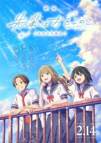 Senpai wa Otokonoko Movie: Ame Nochi Hare Senpai is an Otokonoko, Otokonoko ga Kouhai ni Kokuhaku sareru Hanashi, My Crossdressing Senpai, Painoko