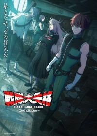 Sentai Daishikkaku 2nd Season Go! Go! Loser Ranger! Season 2, Ranger Reject Season 2
