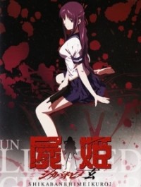 Shikabane Hime: Aka Corpse Princess