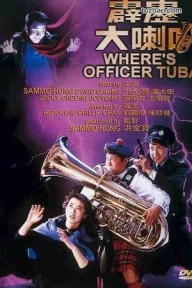 Sĩ Quan Tuba - Phích Lịch Đại Lạt Bá 霹靂大喇叭 - Where Is Officer Tub?