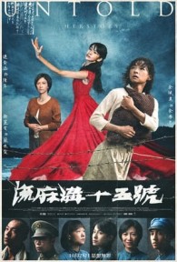 Số 15 Lưu Ma Câu 流麻溝十五號 - Untold Herstory