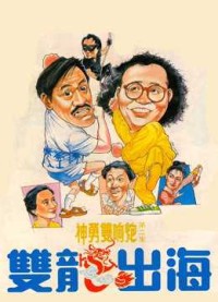Song Long Xuất Hải The Return Of Pom Pom