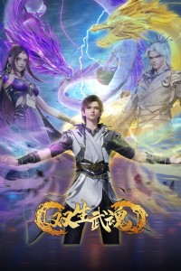 Song Sinh Võ Hồn The Rise of Twin Souls