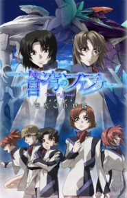 Soukyuu no Fafner: Dead Aggressor - Exodus Dead Aggressor EXODUS
