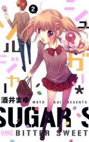 Sugar Soldier Sugar * Soldier, Ribbon x Oha Suta Specials, Ribon x Oha Suta Specials