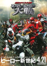 Super Hero Taihen Super Hero Taisen Net Movie Super Hero Taihen Super Hero Taisen Net Movie