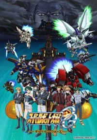 Super Robot Taisen OG: Divine Wars Super Robot Wars The Original Generation: The Divine Wars, Super Robot Wars OG: Divine Wars, SRWOG
