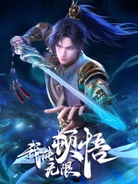 Ta Có Thể Giác Ngộ Vô Hạn I Can Have Infinite