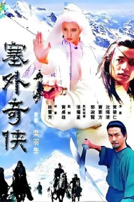 Tái Ngoại Kỳ Hiệp Legend of White Hair Brides