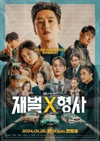 Tài phiệt và Cảnh sát (Phần 1) Flex X Cop (Season 1)