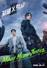 Tài phiệt và Cảnh sát (Phần 2) Flex X Cop (Season 2)