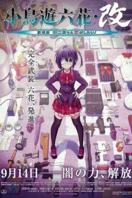Takanashi Rikka Kai: Chuunibyou Demo Koi Ga Shitai! Takanashi Rikka Kai: Chuunibyou Demo Koi Ga Shitai!