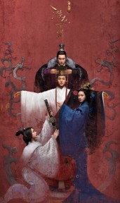 Tam Quốc Cơ Mật Secret Of The Three Kingdoms