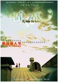 Tân Bộ Bộ Kinh Tâm Time To Love