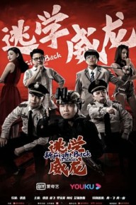 Tân Trường Học Uy Long Fight Back To School