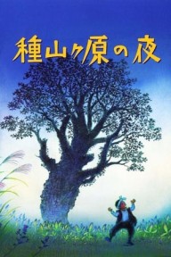 Taneyamagahara No Yoru Taneyamagahara No Yoru | The Night Of Taneyamagahara