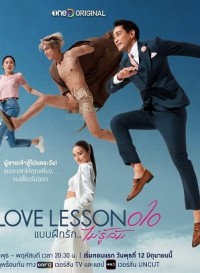 Tập Yêu 010 Love Lesson 010