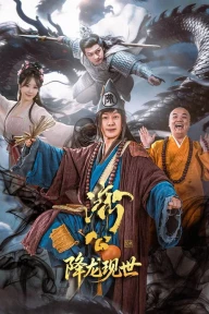 Tế Công: Hàng Long Giáng Thế The Mad Monk: Reincarnation Of The Dragon