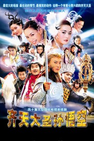 Tề Thiên Đại Thánh Tôn Ngộ Không The Monkey King: Quest for the Sutra