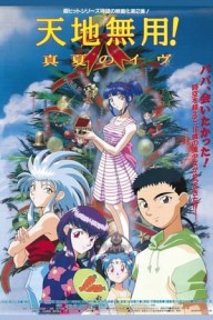 Tenchi Muyou! Manatsu No Eve - Con Gái Của Bóng Tối Tenchi The Movie 2: Daughter Of Darkness