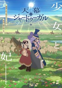 Tenmaku no Jaadugar Jaadugar: A Witch in Mongolia, Tenmaku no Jadugar, Tenmaku no Jadoogar, A Witch's Life in Mongol