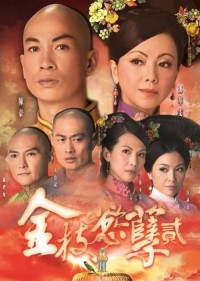 Thâm Cung Nội Chiến (Phần 2) Beauty At War