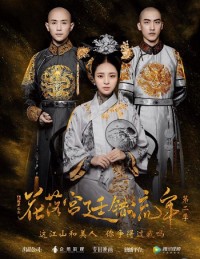 Thâm Cung Truyện Love in The Imperial Palace
