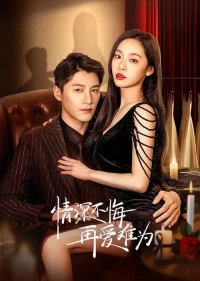 Thâm Tình (Tình Thâm Bất Hối Tái Ái Nan Vi) Deep Love Love Again