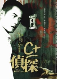 Thám tử The Detective