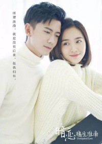 Thầm yêu: Quất sinh Hoài Nam (2019) Unrequited Love
