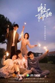 Thầm yêu: Quất sinh Hoài Nam (2021) Unrequited Love