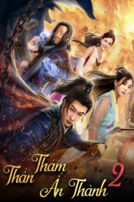 Thần Thám Ẩn Thành 2 隐市奇闻录2/The Hidden Town 2