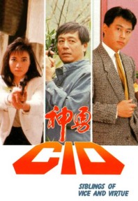 Thần Thám CID Siblings of Vice and Virtue