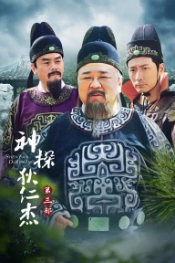 Thần Thám Địch Nhân Kiệt (Phần 3) Amazing Detective Di Renjie (Season 3)