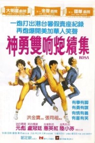 Thần Thám Song Hùng 神勇雙響炮續集 - Rosa
