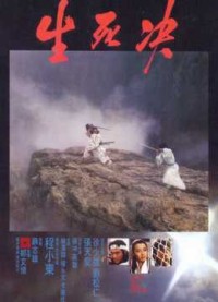 Thanh Vân kiếm khách Duel To The Death