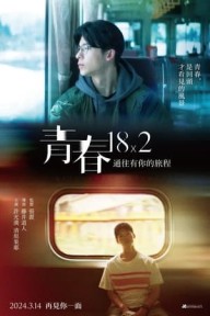 Thanh xuân 18×2: Lữ trình hướng về em 青春18x2 君へと続く道/18×2 Beyond Youthful Days