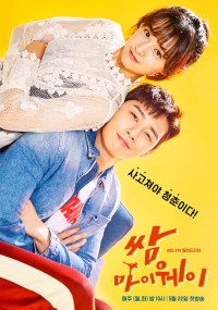Thanh Xuân Vật Vã Fight for My Way