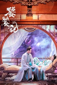 Thao Thiết Ký The Legend of TAOTIE