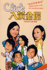 Thế Giới Ảo (2008) Pages of Treasures