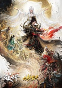 Thế Giới Hoàn Mỹ Movie: Cửu Kiếp Phần Thiên Perfect World: The Movie – Nine Tribulations Burning the Heavens