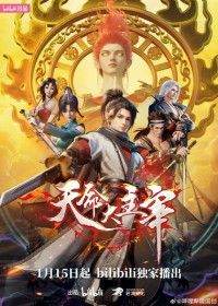 Thiên Mệnh Đại Chúa Tể Tian Ming Da Zhu Zai