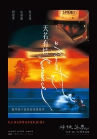 Thiên Nhược Hữu Tình 天若有情/A Moment of Romance