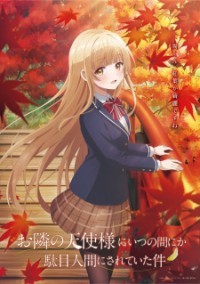 Thiên Sứ Nhà Bên (Phần 1) The Angel Next Door Spoils Me Rotten, Otonari no Tenshi-sama ni Itsunomanika Dame Ningen ni Sareteita Ken