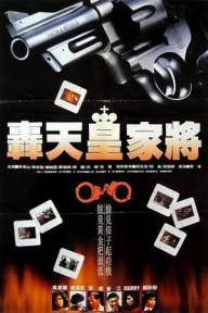 Thiên Thần Hủy Diệt 1 轟天皇家將/Angel Terminators