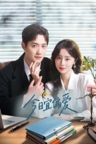 Thiên Vị Riêng Em (Phần 1) Unsoiled Starlight (Season 1)