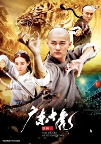 Thiết Kiều Tam Quảng Đông Thập Hổ The Tigers of Guangdong