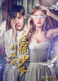 Thiếu Gia Ác Ma Đừng Chạm Vào Tôi Don't Touch Me, Master Devil