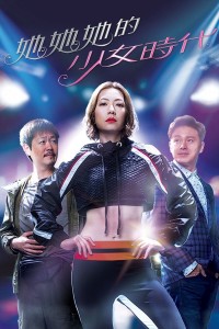 Thời Thiếu Nữ Của Cô Ấy Girlie Days