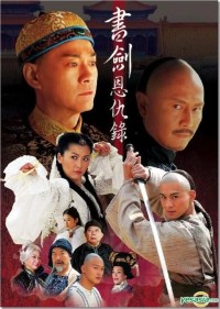 Thư Kiếm Ân Cừu Lục - Thư Kiếm Hoa Hồng The Book And The Sword
